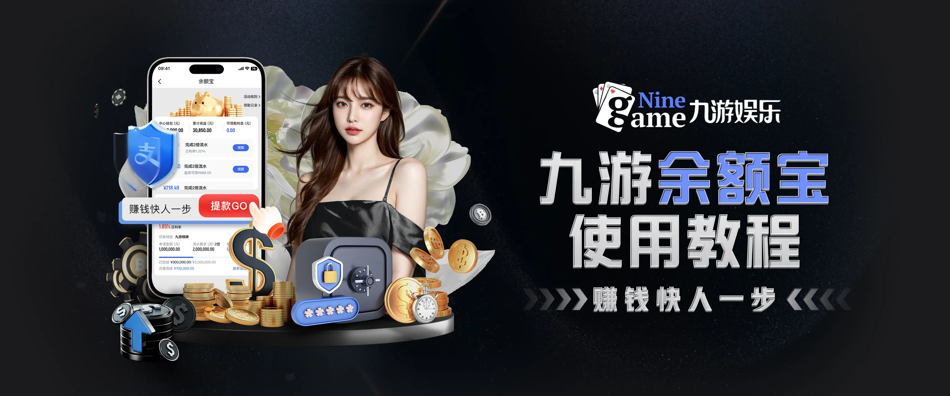 APP下载