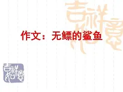 ?4+J镪&.#%鳔磃f	C?V帻禂憋玶r20^}磪僜?X茵L%<?司+A的简单介绍